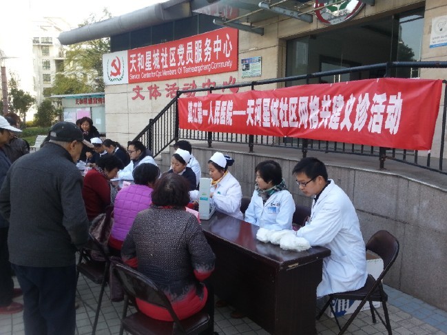 镇江一院党员志愿者与天和星城社区开展网格化结对暨义诊服务