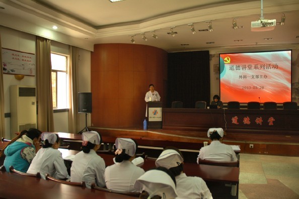 外一支部举办“道德讲堂”活动