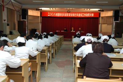 我院召开党风廉政建设和行风建设动员大会