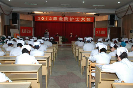 我院护理部召开全院护士大会