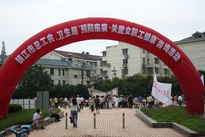 我院女专家参加“预防疾病、关爱女职工健康”大型咨询服务活动 