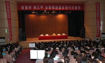 全力以赴做好迎接等级医院评审各项工作