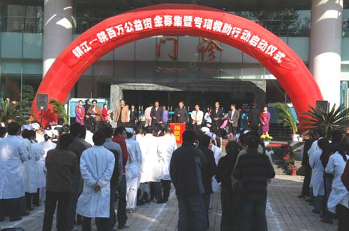 我院募集百万公益资金专项救助青少年白血病患者