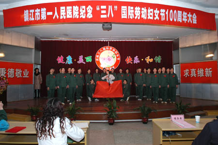 欢歌笑语庆三八----我院隆重庆祝三八国际劳动妇女节