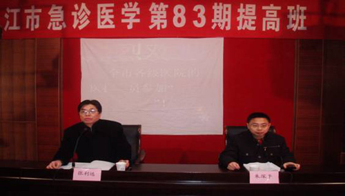 镇江市急诊医学提高班第83期在镇江市新区人民医院成功举办