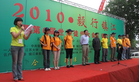 行走的快乐---我院职工参加2010毅行镇江活动