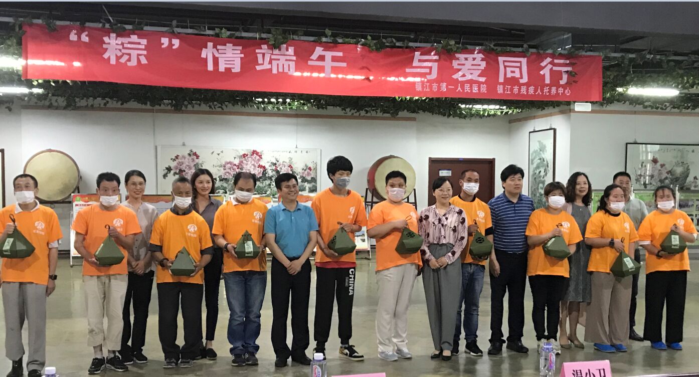 市一院医护志愿者端午走进市残疾人托养中心慰问学员