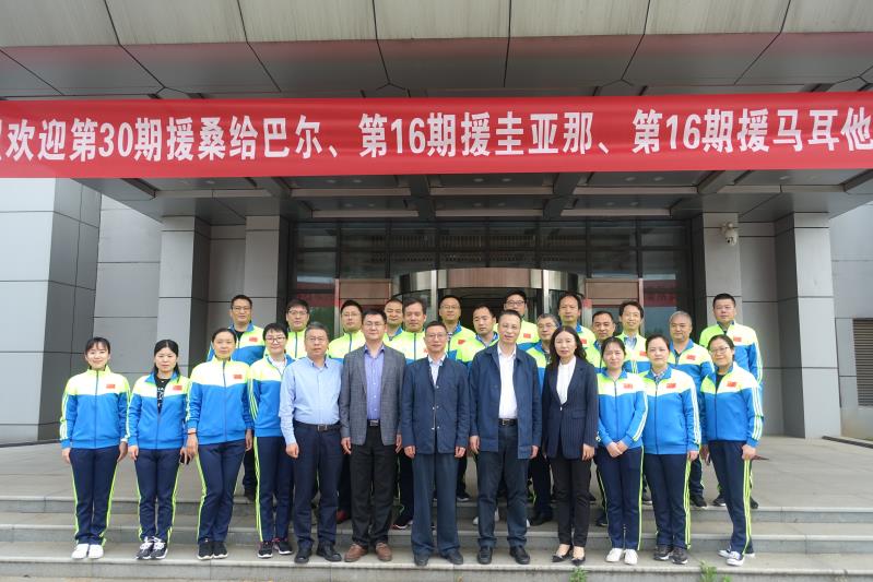 我院援桑给巴尔医疗队员启程赴宁参加培训班开学典礼