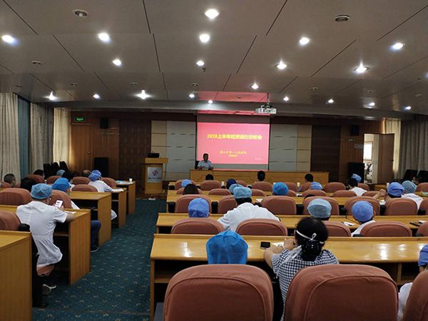 我院召开2020上半年经济运行分析会