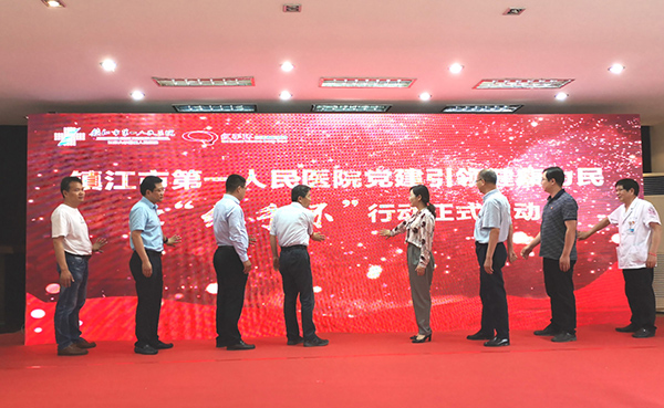 市一院“党建引领健康为民”之“红手环”行动正式启动