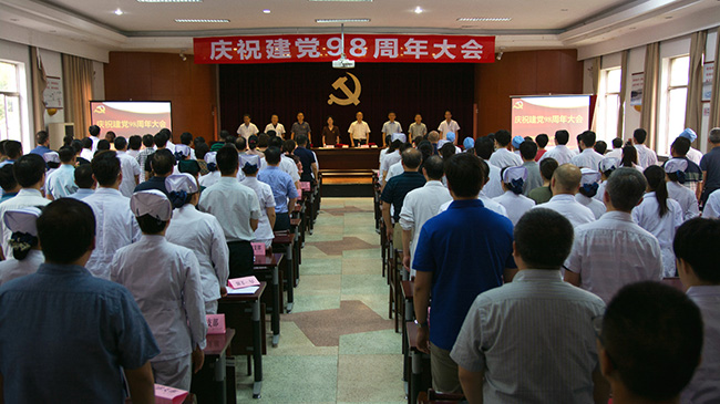 市一院隆重召开庆祝建党98周年大会