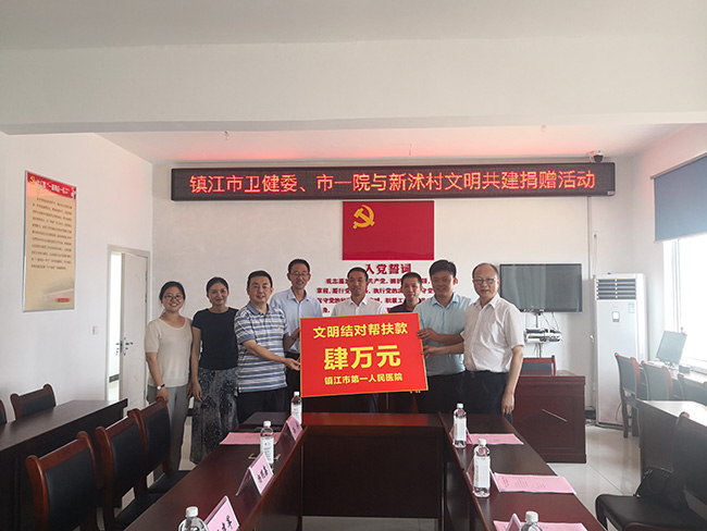 市一院赴连云港开展“城乡结对、文明共建”活动