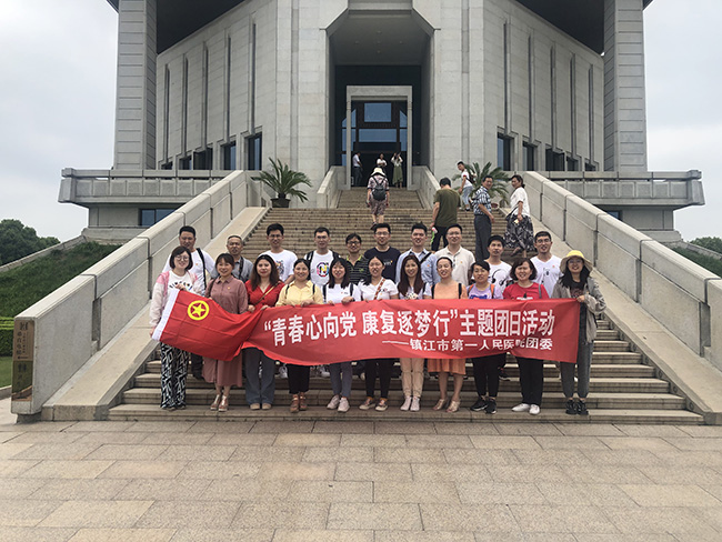 市一院团委组织开展“青春心向党，康复逐梦行” 主题团日活动