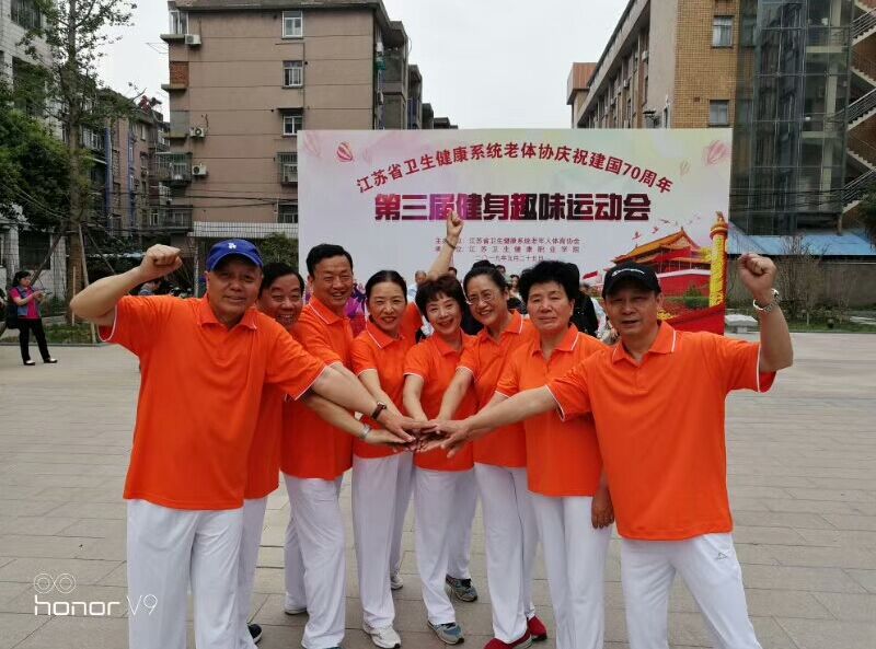 市一院退休职工参加省卫生健康系统老年运动会