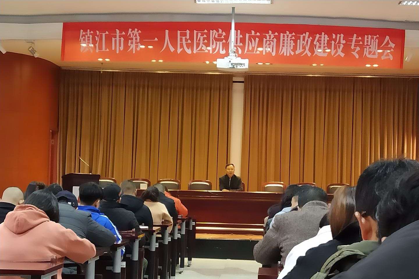 市一院召开供应商廉政建设专题会