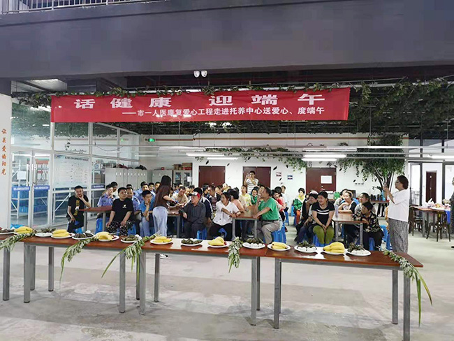 “话健康  迎端午” —市第一人民医院＂康复爱心工程＂走进残疾人托养中心
