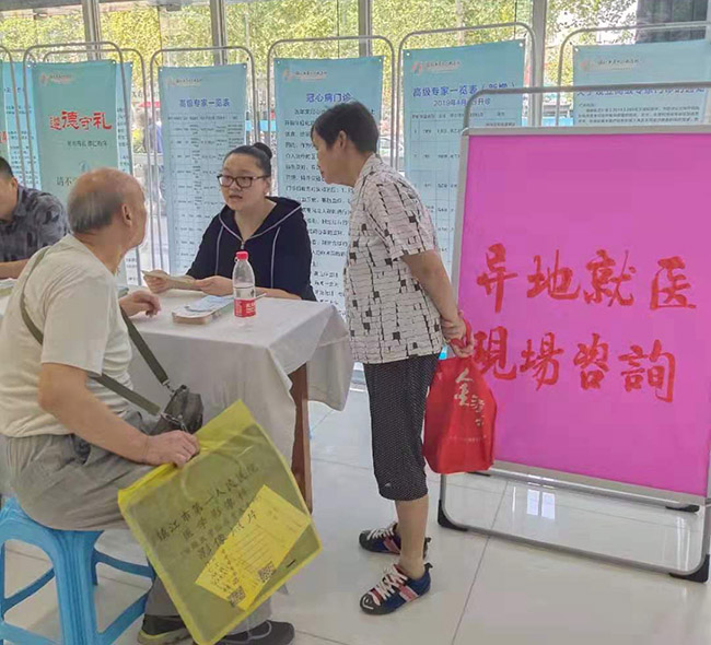 市一院举办异地就医联网结算现场咨询活动