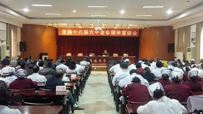市一院举办“十八届六中全会精神”宣讲会