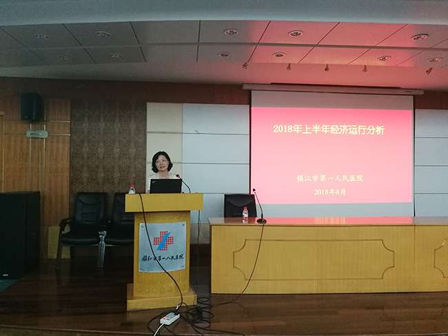市一院顺利召开2018上半年经济运行分析会