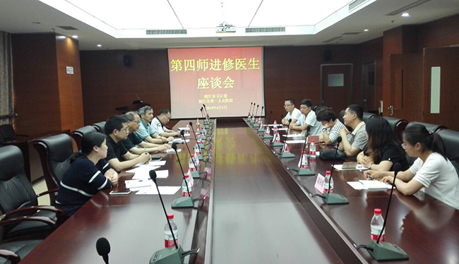 市一院召开新疆四师医院进修医生座谈会