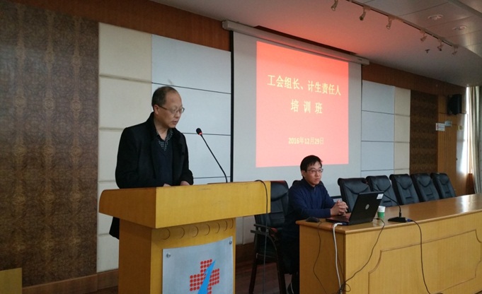 创新思维，提升能力，市一院举办工会组长、计生责任人培训班