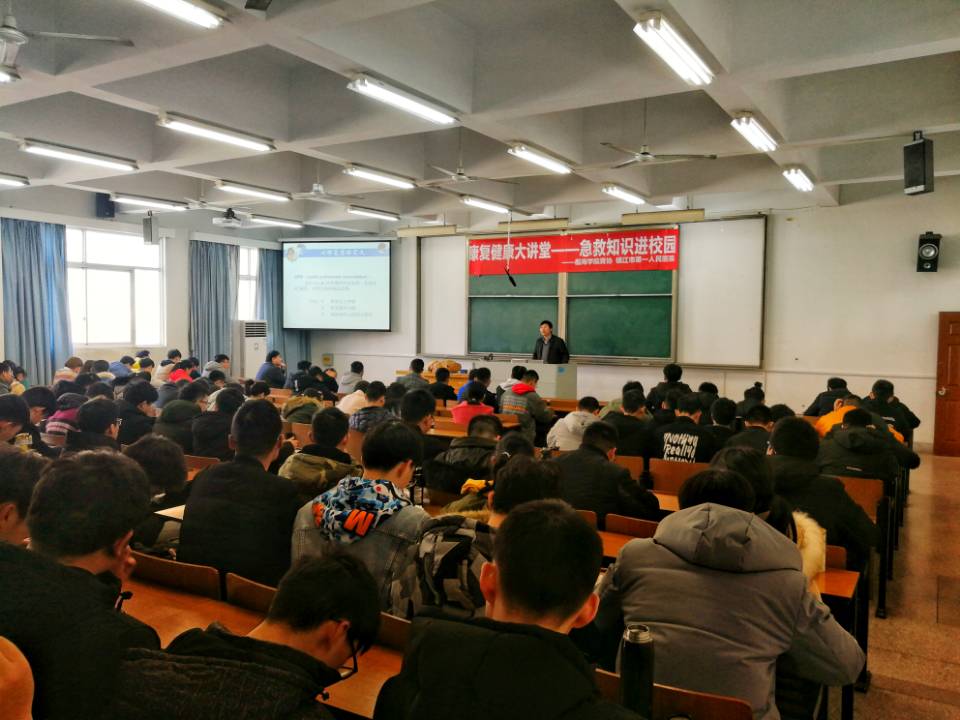 市一院“康复健康大讲堂”进校园