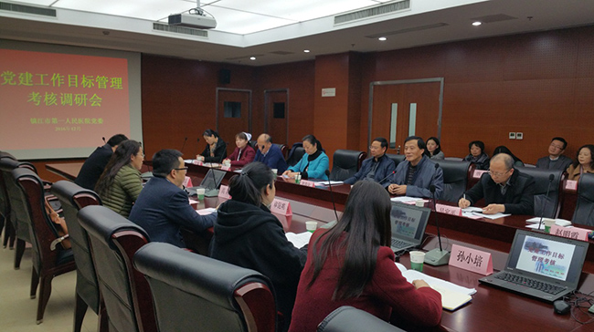市卫计委2016年党建工作检查组莅临市一院检查