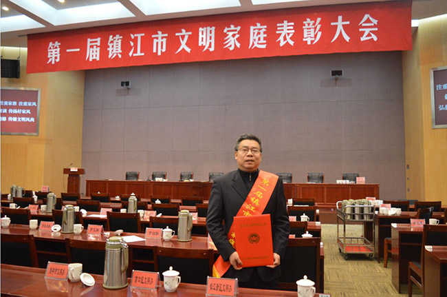 市一院“中国好人”石春和家庭荣获第一届镇江市文明家庭荣誉称号