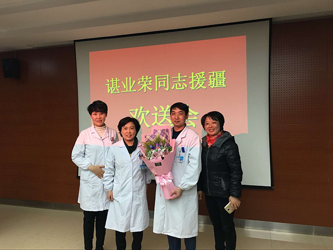 市一院欢送谌业荣同志赴疆对口支援