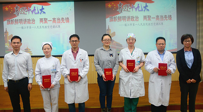 市一院“喜迎十九大” 暨“旗帜鲜明讲政治，‘两聚一高’当先锋”主题微型党课开讲