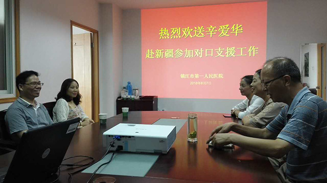 市一院召开第六批援疆医生欢送会