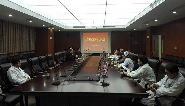 市一院召开2016年统战工作会议