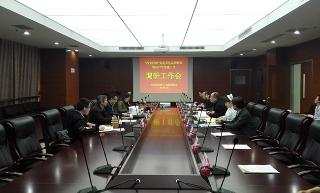 市卫计委到市一院调研“四讲四树”党建文化品牌建设工作