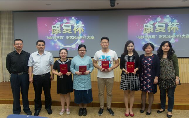 市一院顺利举办首届财务PPT邀请赛