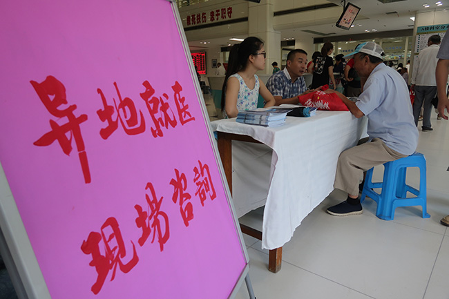 市一院顺利举行“医保异地就医结算” 现场咨询会