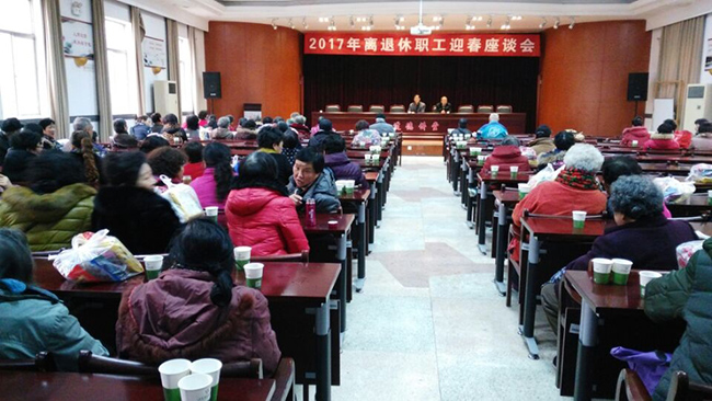  市一院召开2017年离退休迎春座谈会