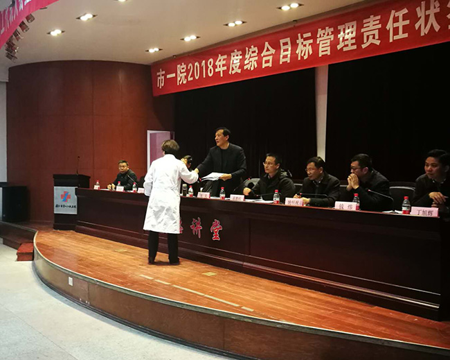 市一院成功举行2018年度综合目标管理责任状签字仪式