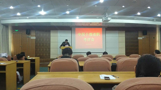 市一院召开2016年度中层干部述职考评会