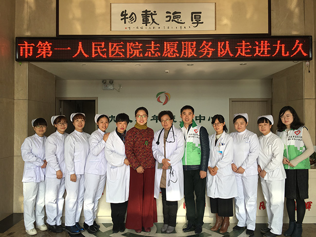 国际志愿者日，我院志愿者走进九久老年康复中心开展敬老志愿服务