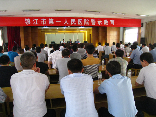 镇江一院赴镇江监狱开展警示教育