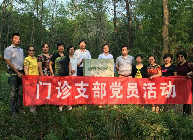 市一院门诊支部组织党员到句容茅山新四军革命教育基地开展“两学一做”现场教学活动