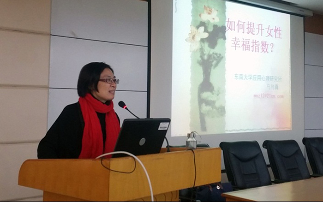 市一院举办“如何提升女性幸福指数”心理讲座