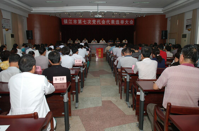 江苏康复医疗集团圆满完成出席镇江市第七次党代会代表选举工作