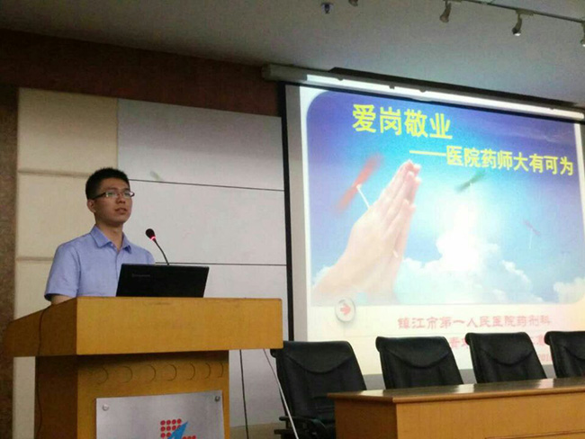 市一院举办“爱岗敬业-医院药师大有可为”演讲比赛