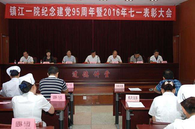市一院隆重召开庆祝建党95周年暨“七一”表彰大会