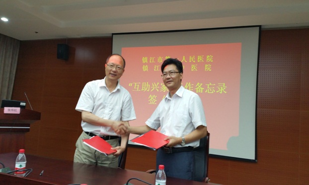 市一院与市中医院签订“互助兴家”工作备忘录