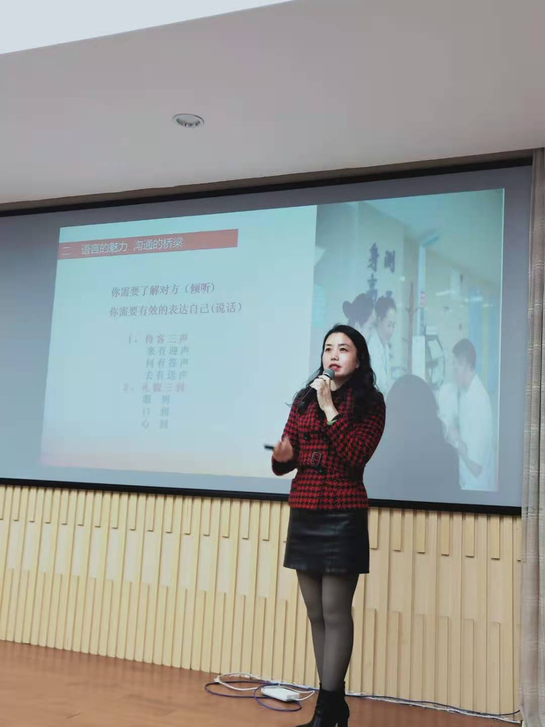 财经部、一站式服务中心联合开展服务礼仪培训