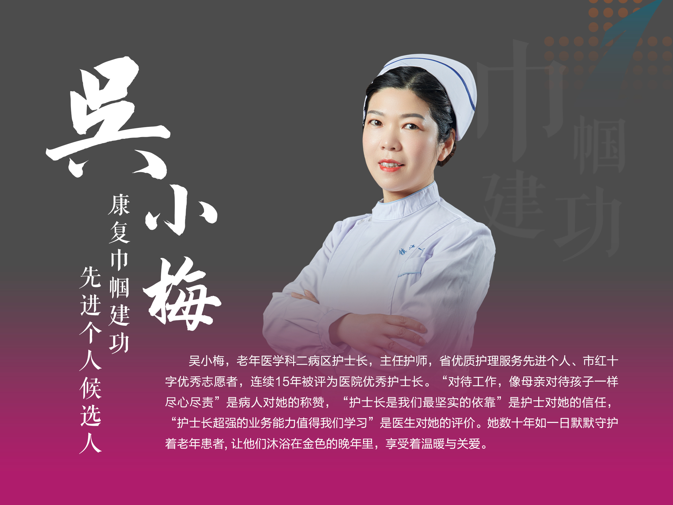 吴小梅.jpg