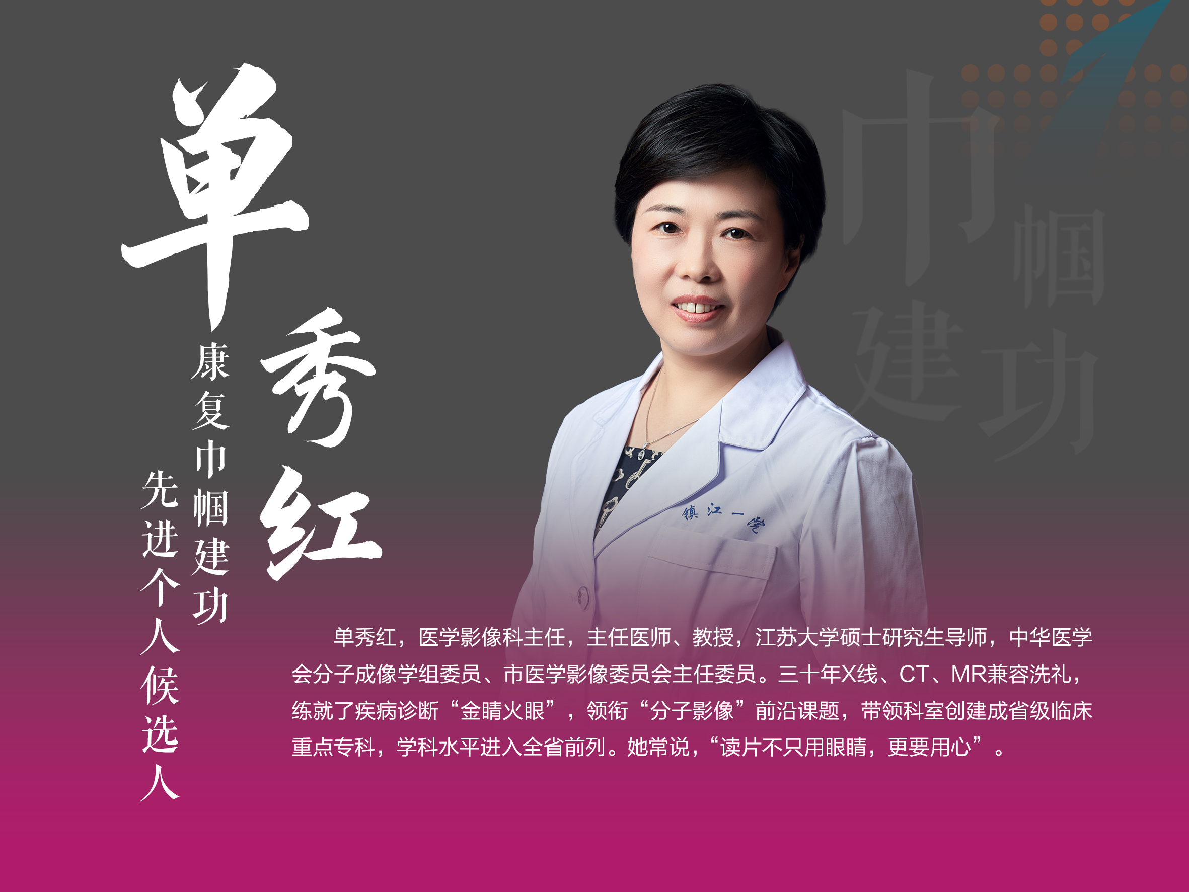 单秀红.jpg