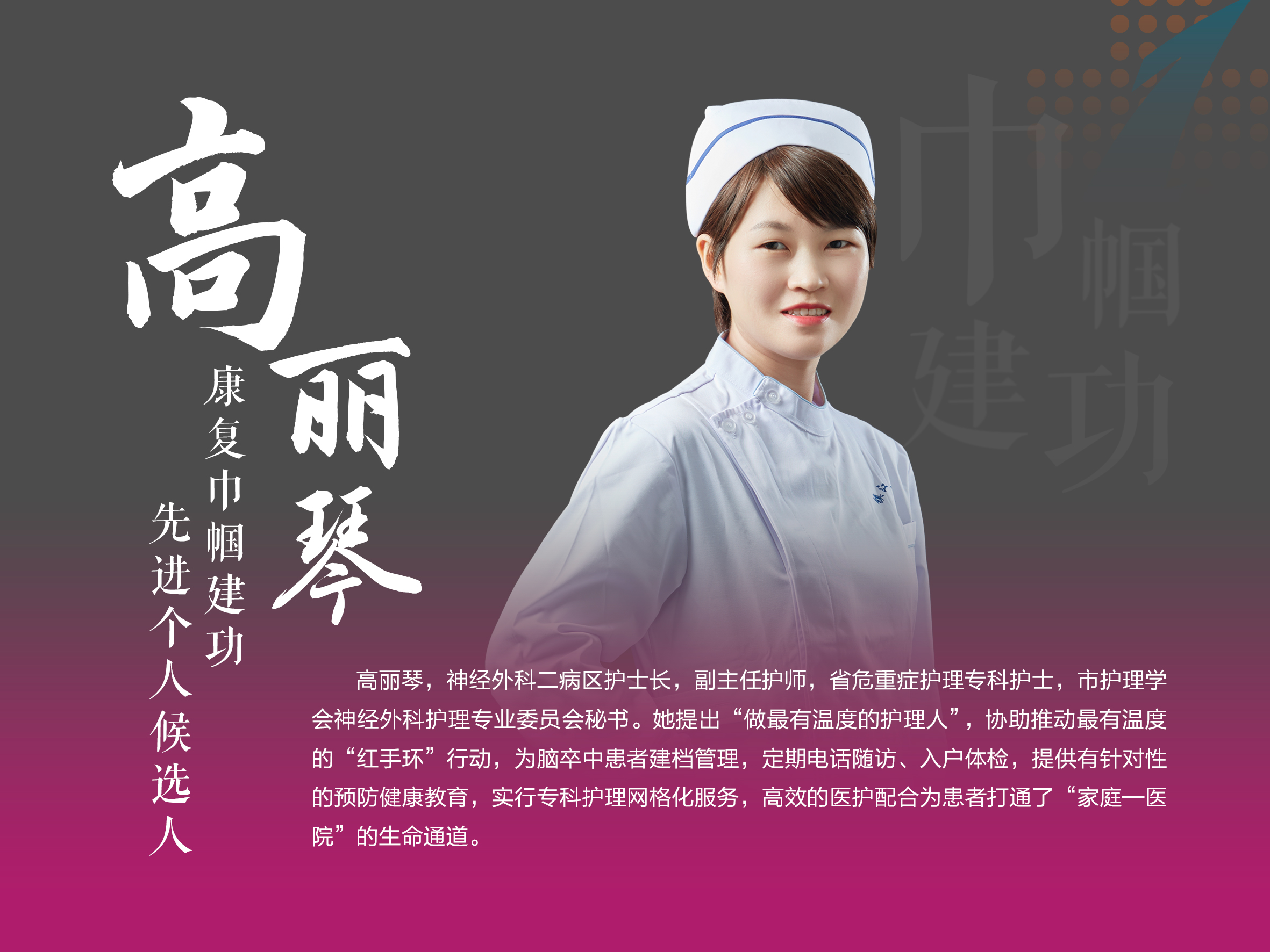 高丽琴.jpg